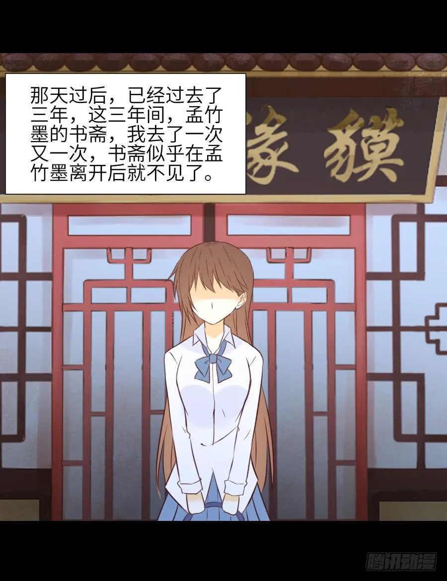 貘缘书斋 第42页