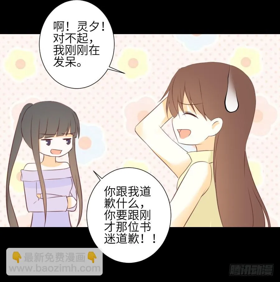 貘缘书斋 第44页