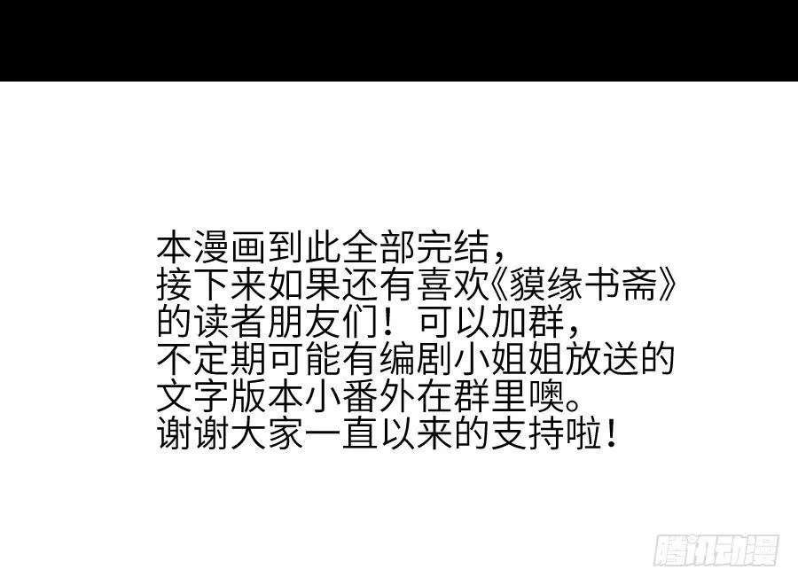 貘缘书斋 第51页
