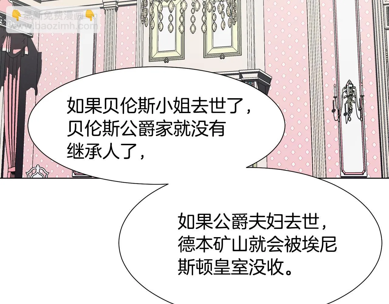 第31话 证据 第146页