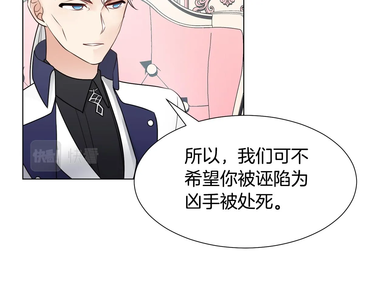 第31话 证据 第149页