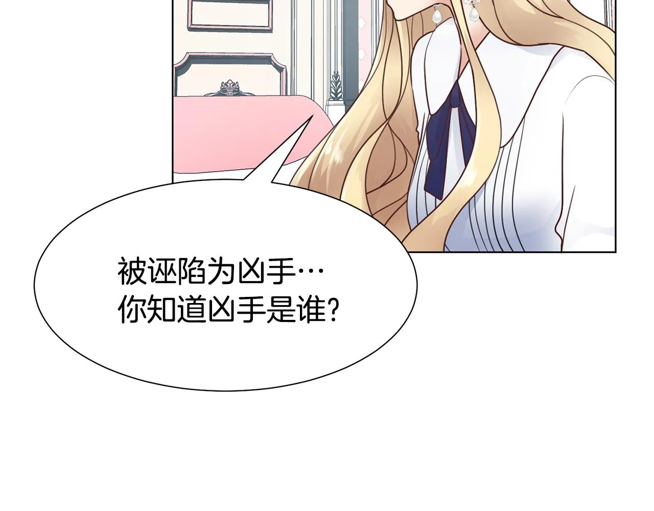 第31话 证据 第151页