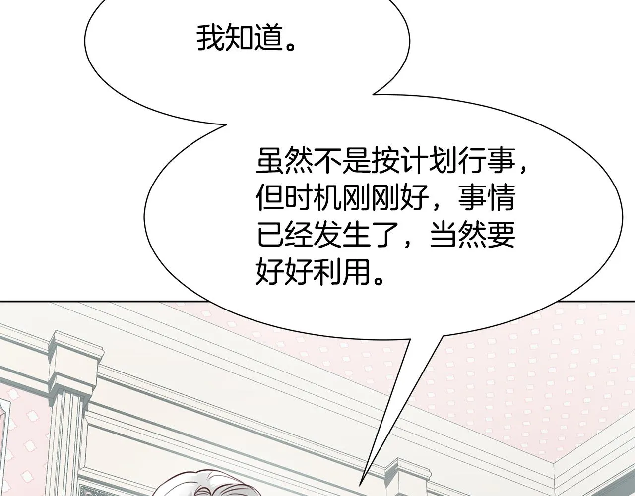 第31话 证据 第153页