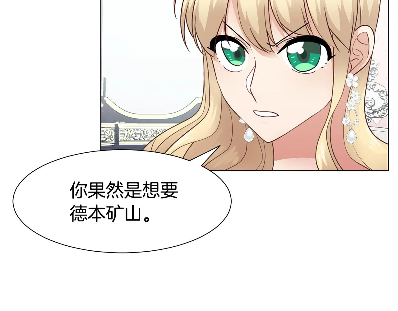 第31话 证据 第156页