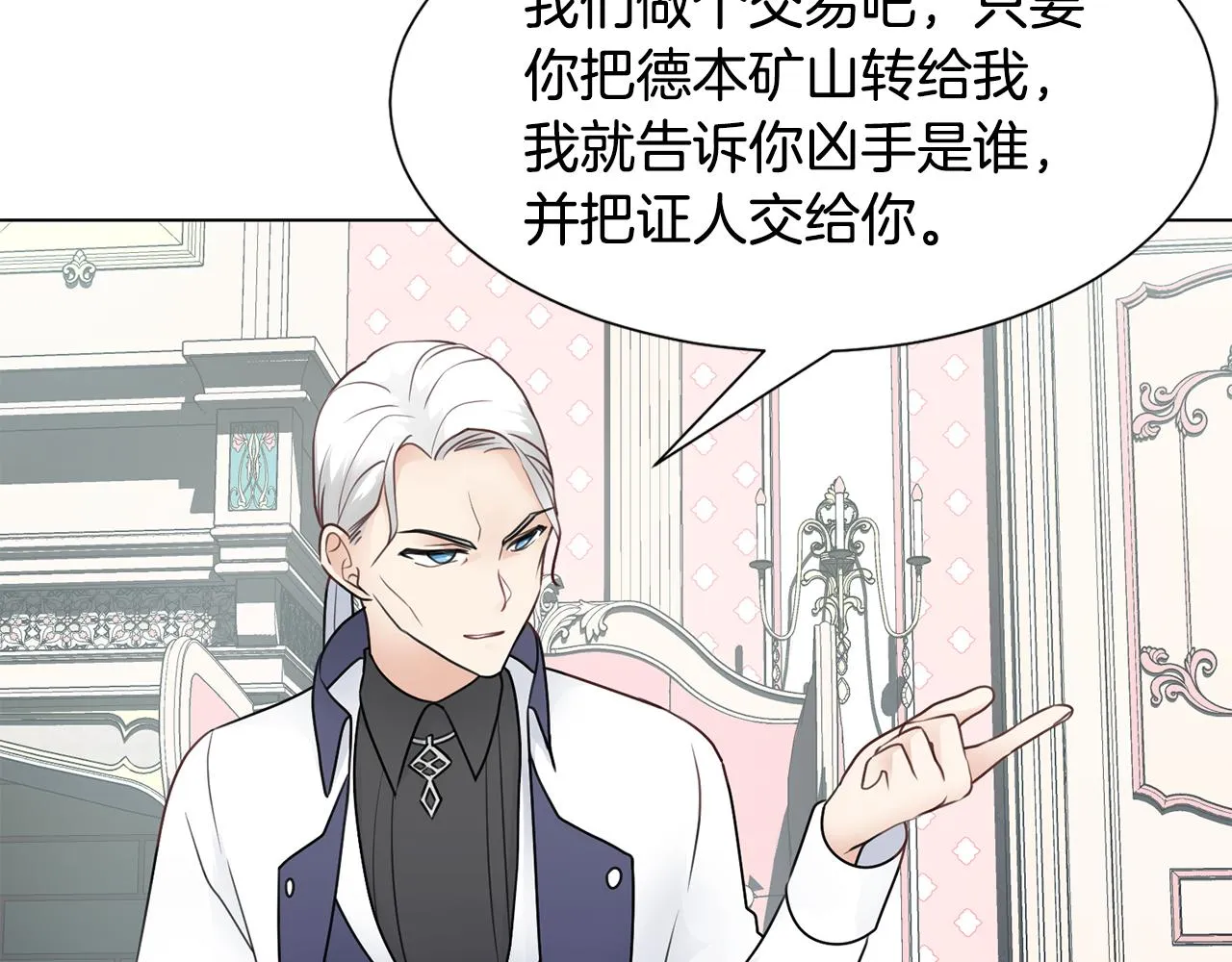 第31话 证据 第159页