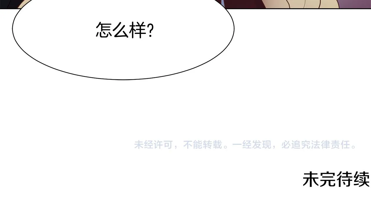 第31话 证据 第165页