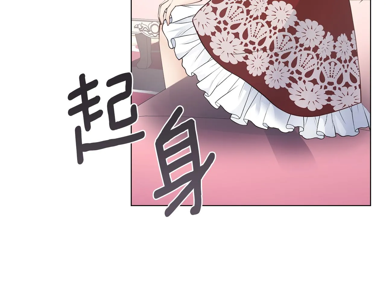 第32话 女主出现 第39页