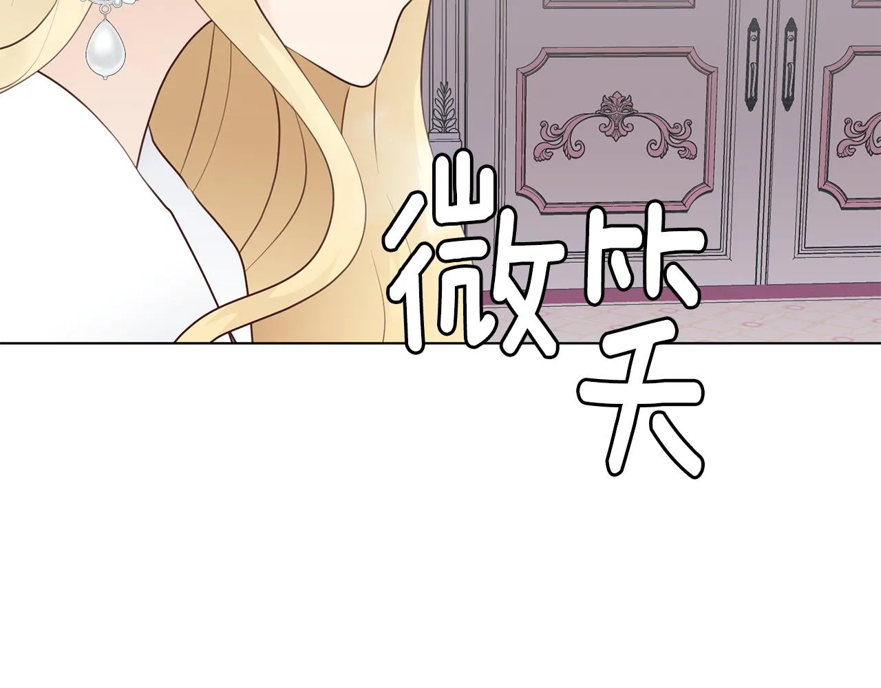 第32话 女主出现 第44页