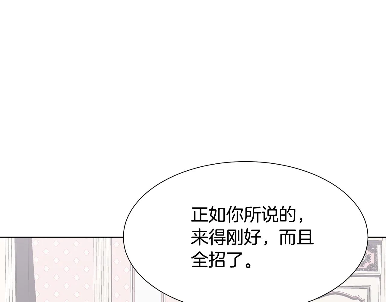 第32话 女主出现 第48页