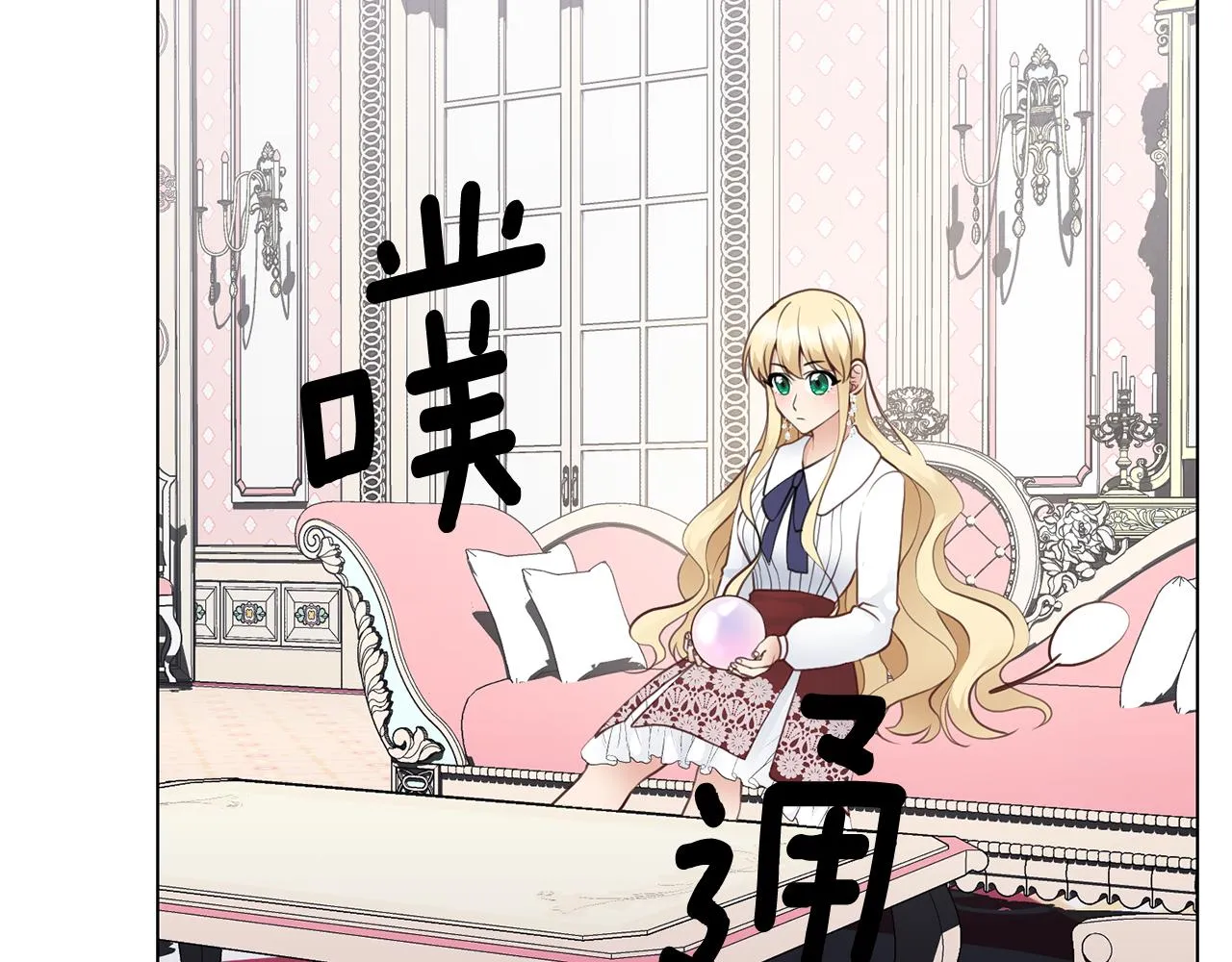 第32话 女主出现 第53页