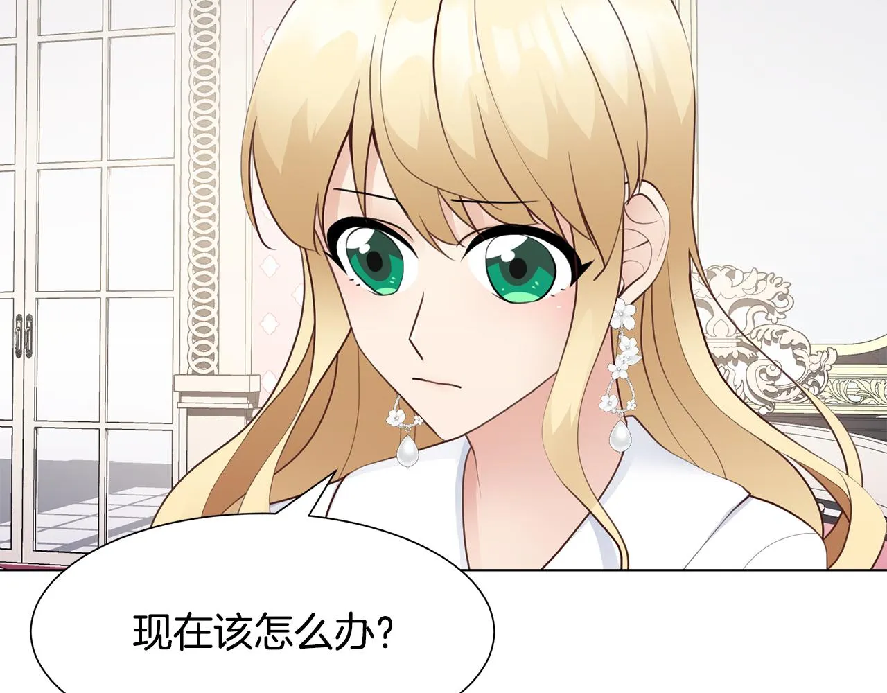 第32话 女主出现 第55页