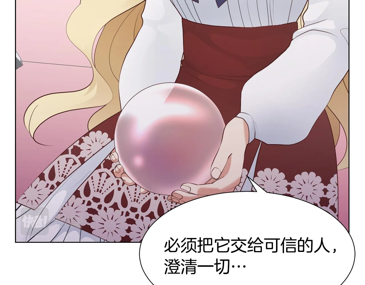 第32话 女主出现 第57页
