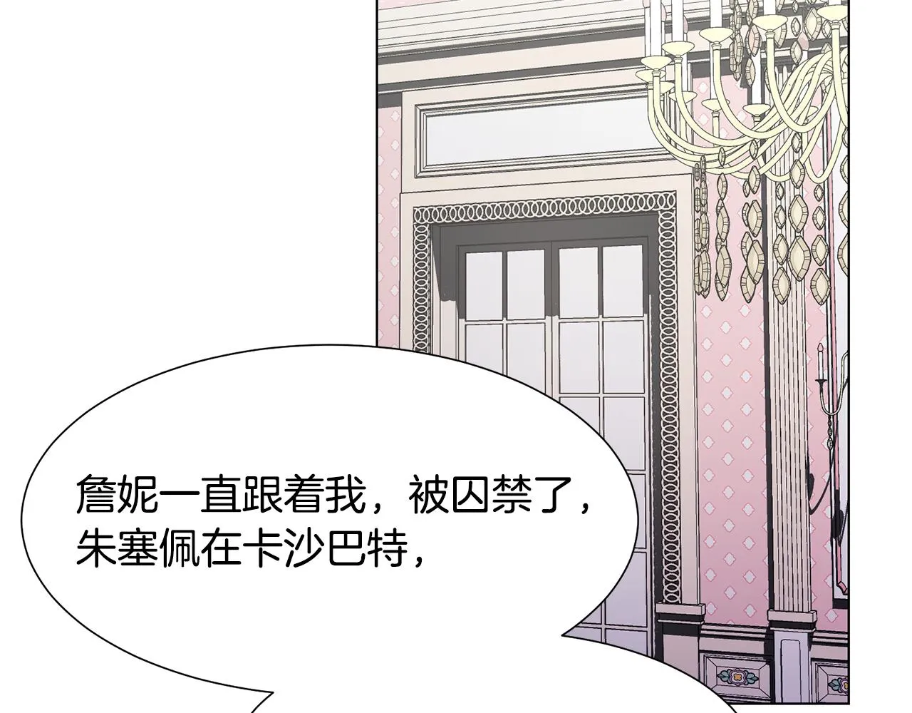 第32话 女主出现 第59页