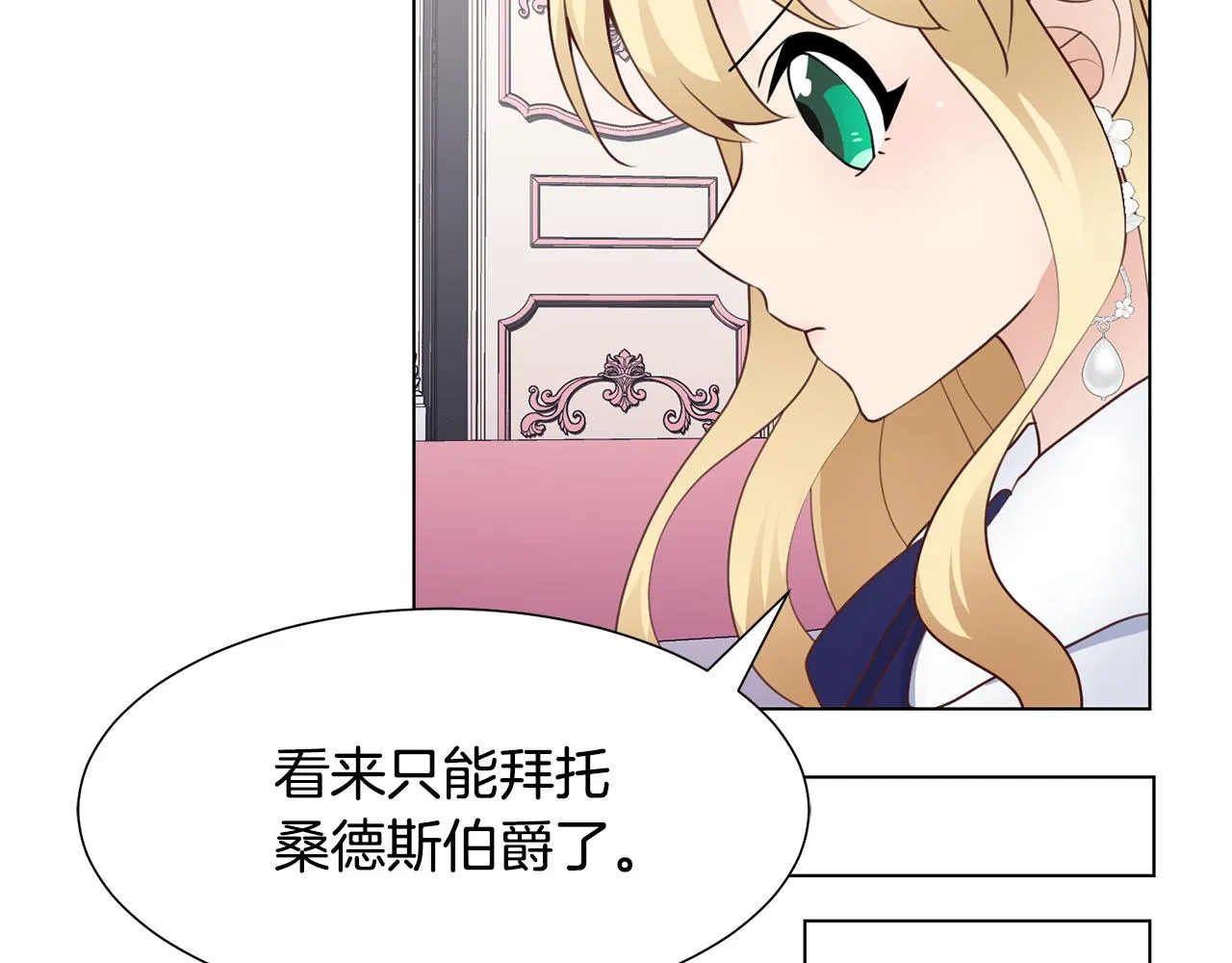 第32话 女主出现 第62页