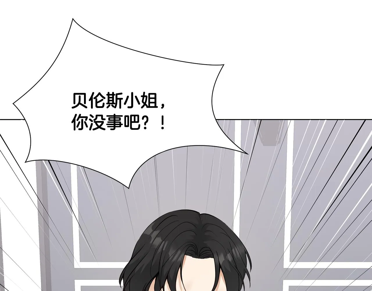 第32话 女主出现 第67页