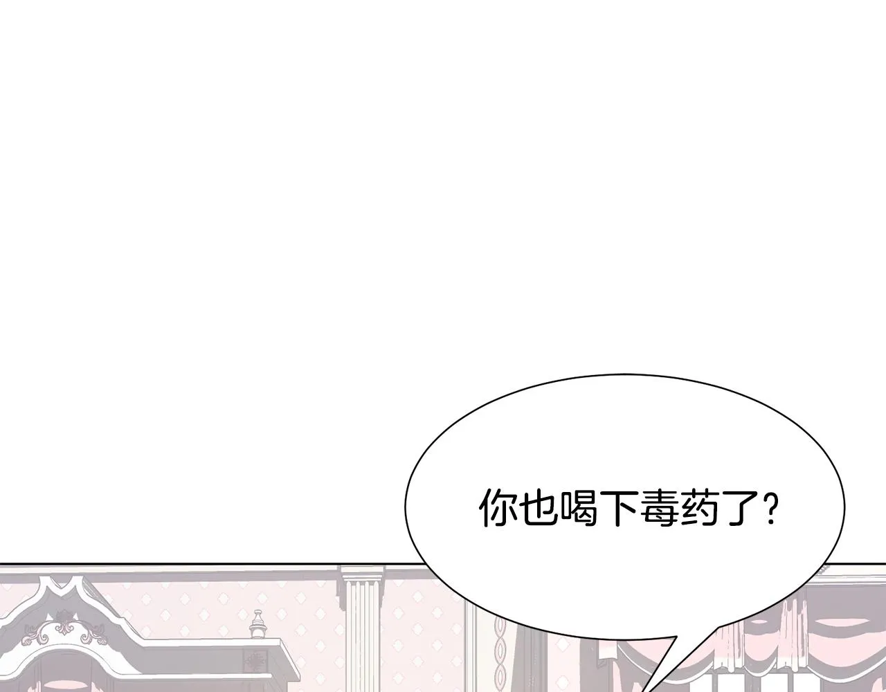 第32话 女主出现 第70页