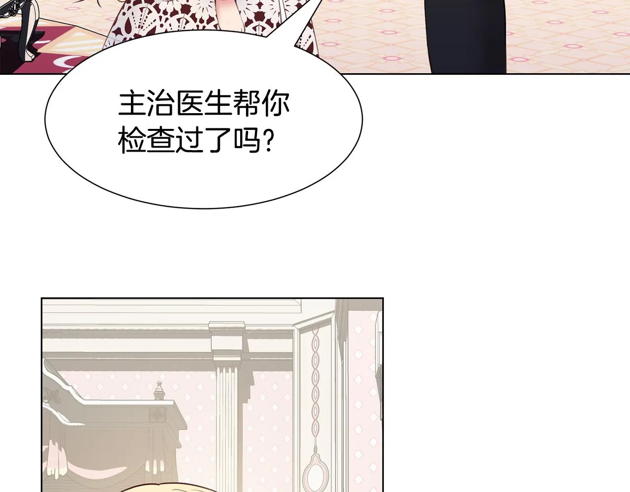 第32话 女主出现 第72页