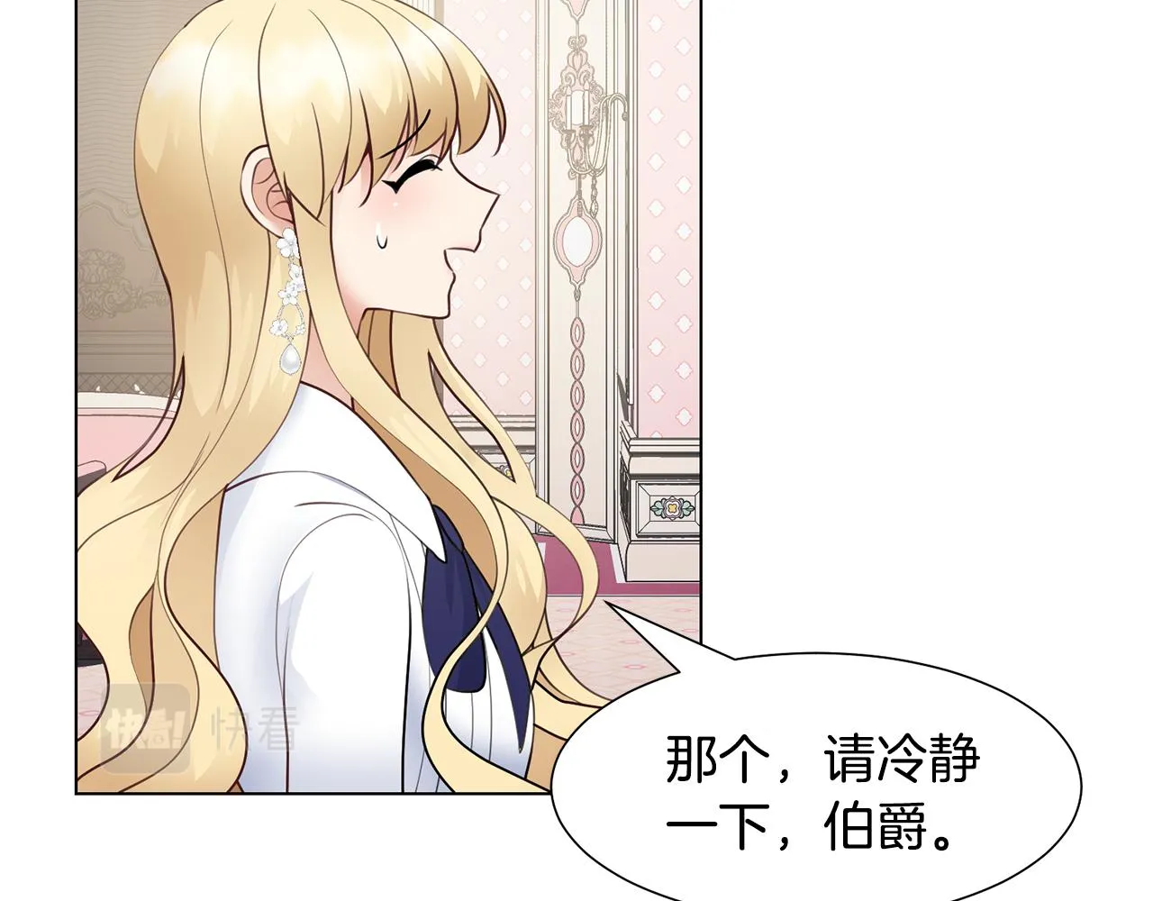 第32话 女主出现 第73页