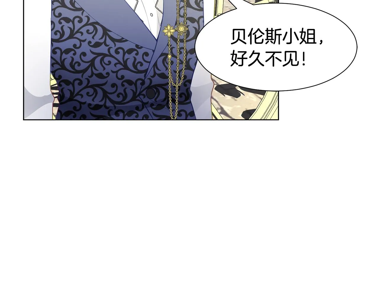 第一季完结篇 拒绝桑德斯 第135页