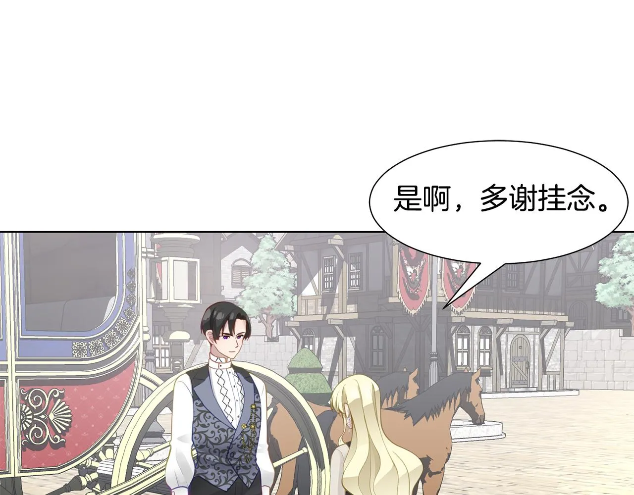 第一季完结篇 拒绝桑德斯 第137页