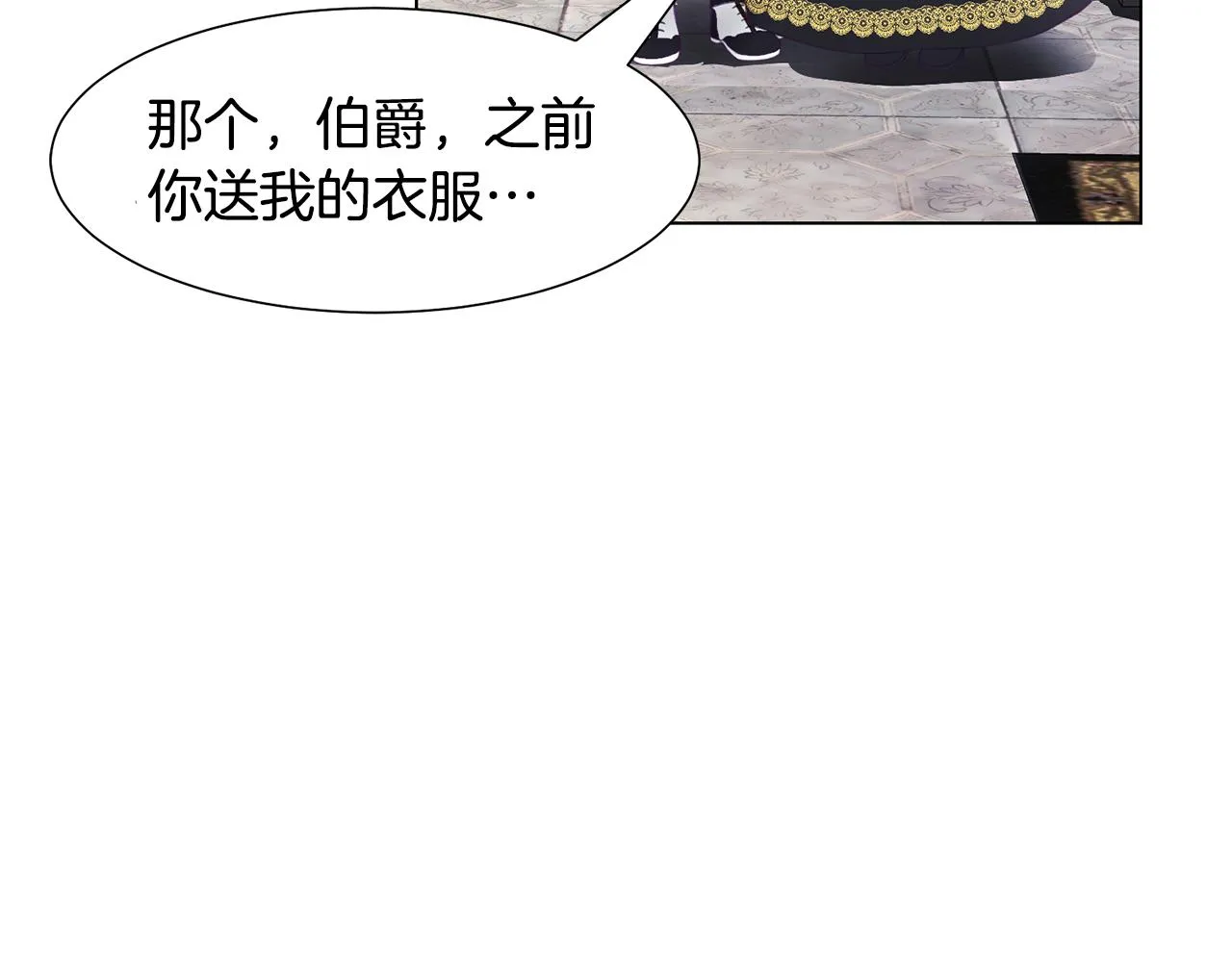 第一季完结篇 拒绝桑德斯 第151页