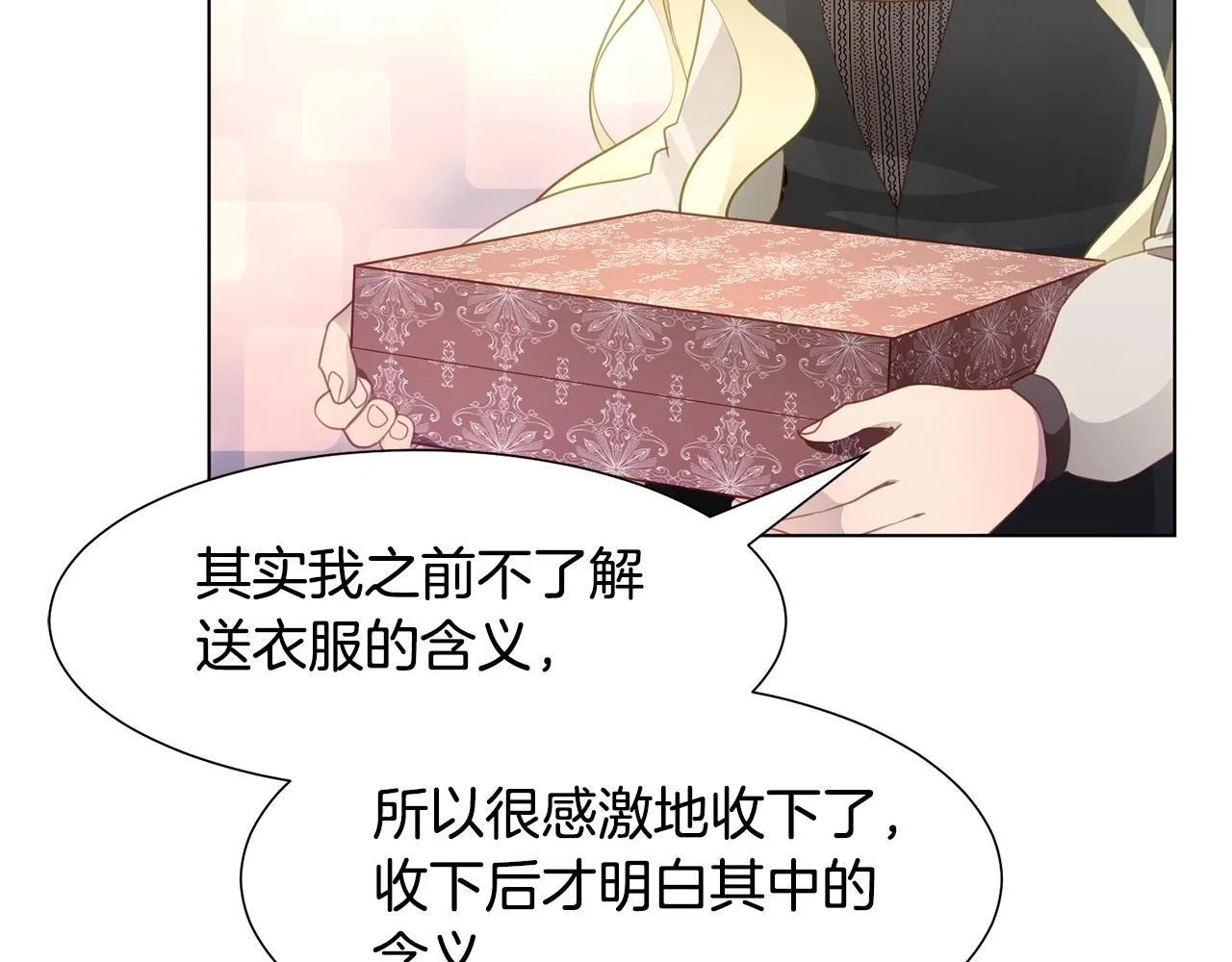 第一季完结篇 拒绝桑德斯 第155页