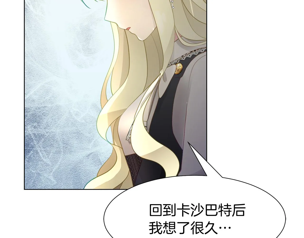 第一季完结篇 拒绝桑德斯 第157页