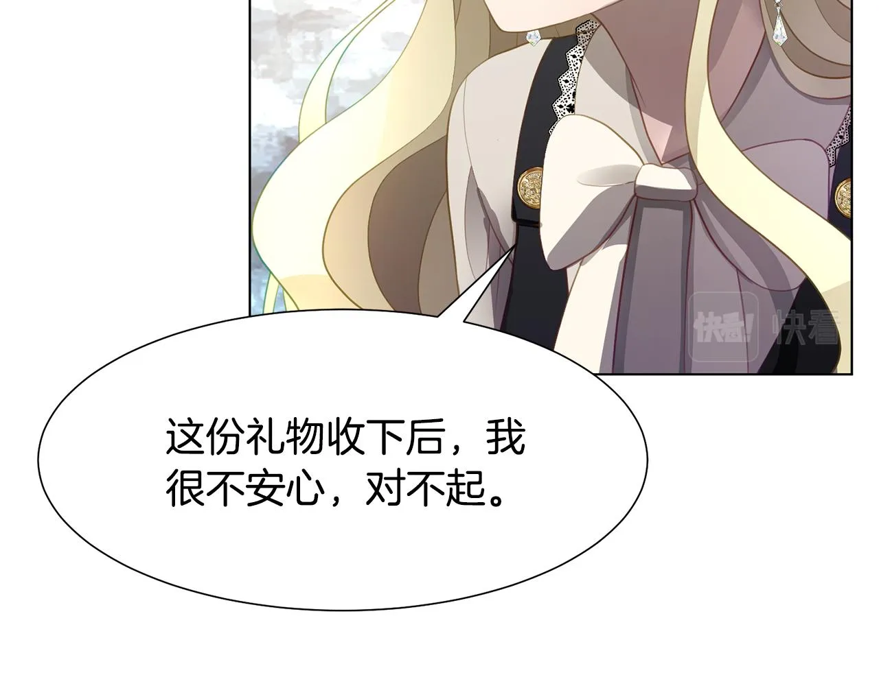 第一季完结篇 拒绝桑德斯 第166页