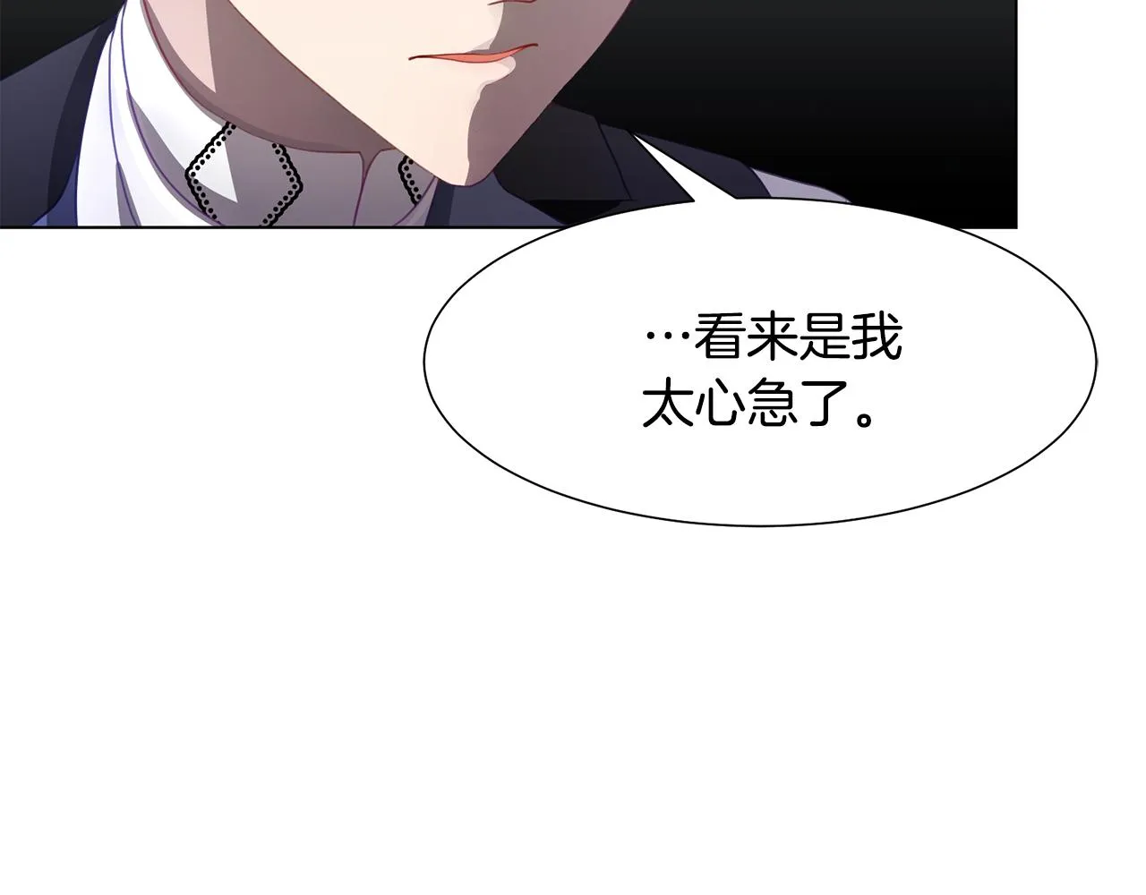 第一季完结篇 拒绝桑德斯 第169页