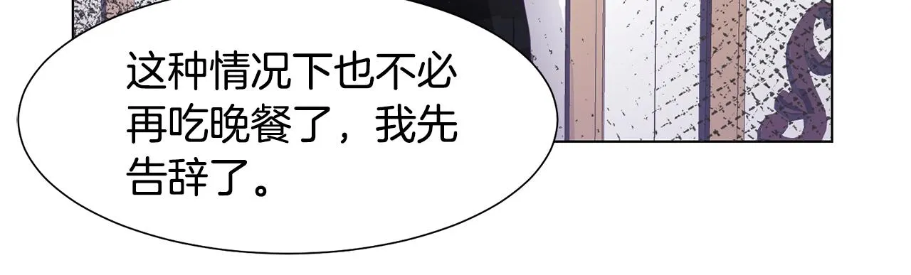 第一季完结篇 拒绝桑德斯 第172页