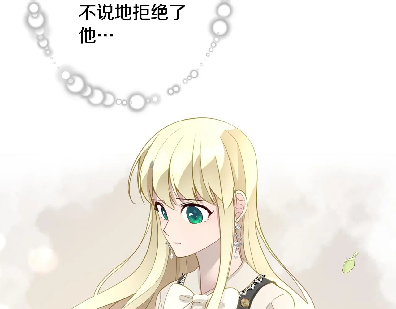 第一季完结篇 拒绝桑德斯 第176页