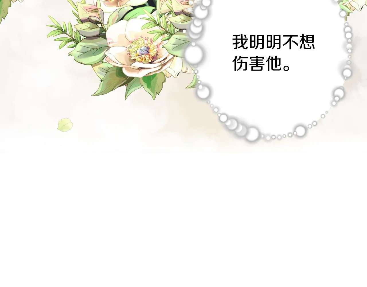 第一季完结篇 拒绝桑德斯 第178页