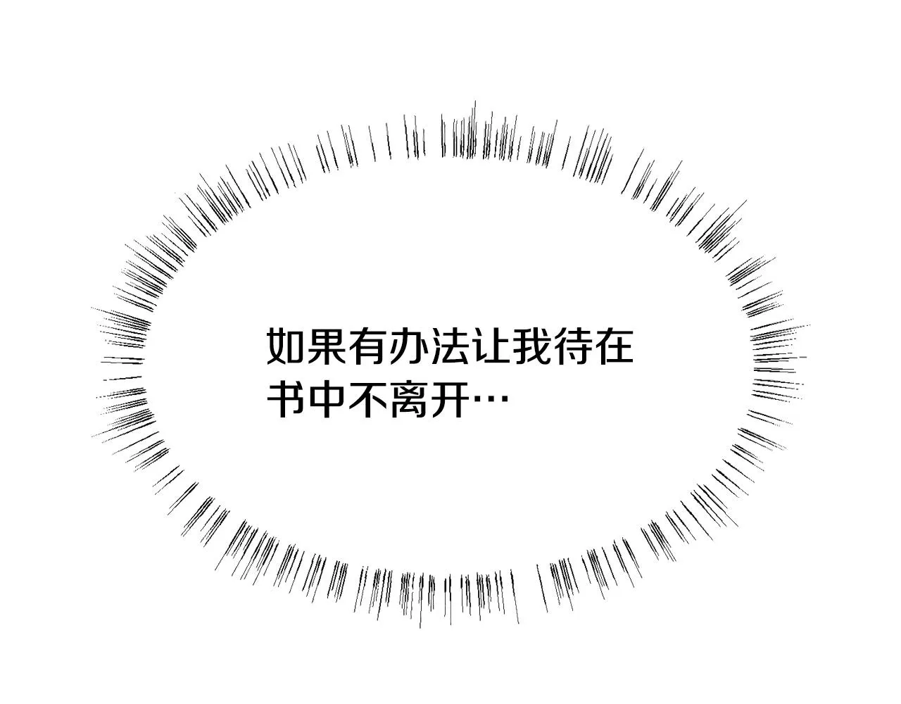 第一季完结篇 拒绝桑德斯 第179页