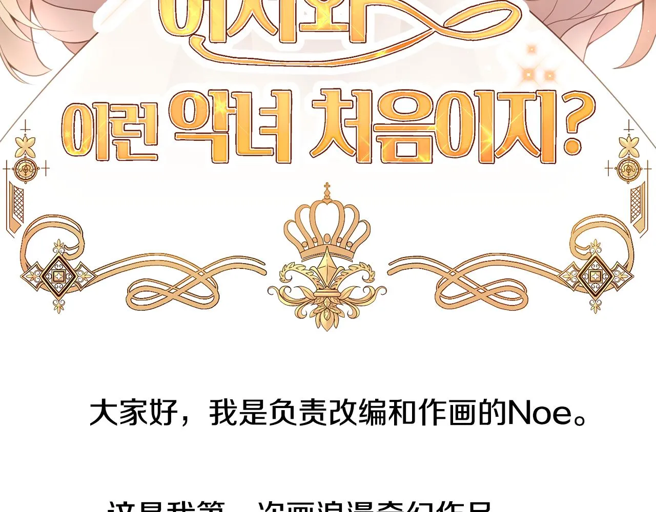 第一季完结篇 拒绝桑德斯 第183页