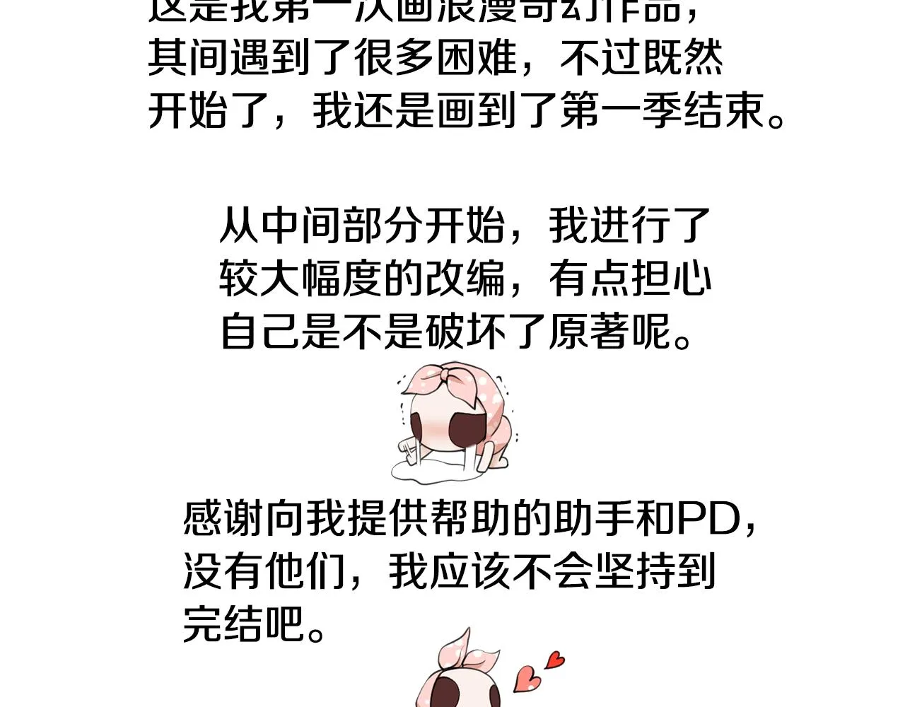 第一季完结篇 拒绝桑德斯 第184页