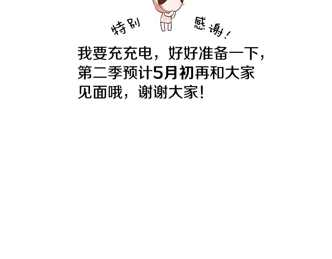 第一季完结篇 拒绝桑德斯 第185页