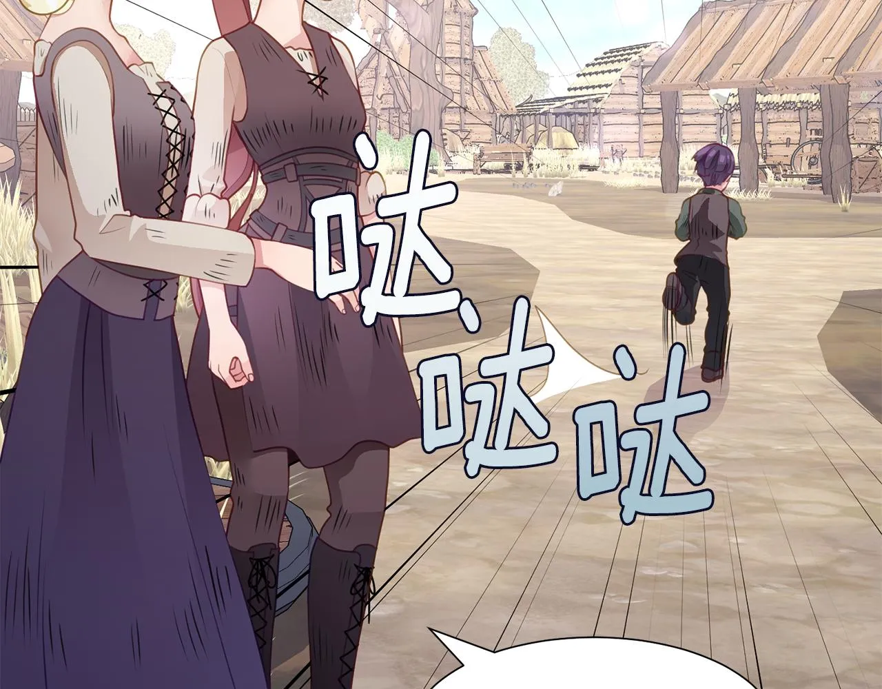 第41话 隐退演员的悲剧 第31页