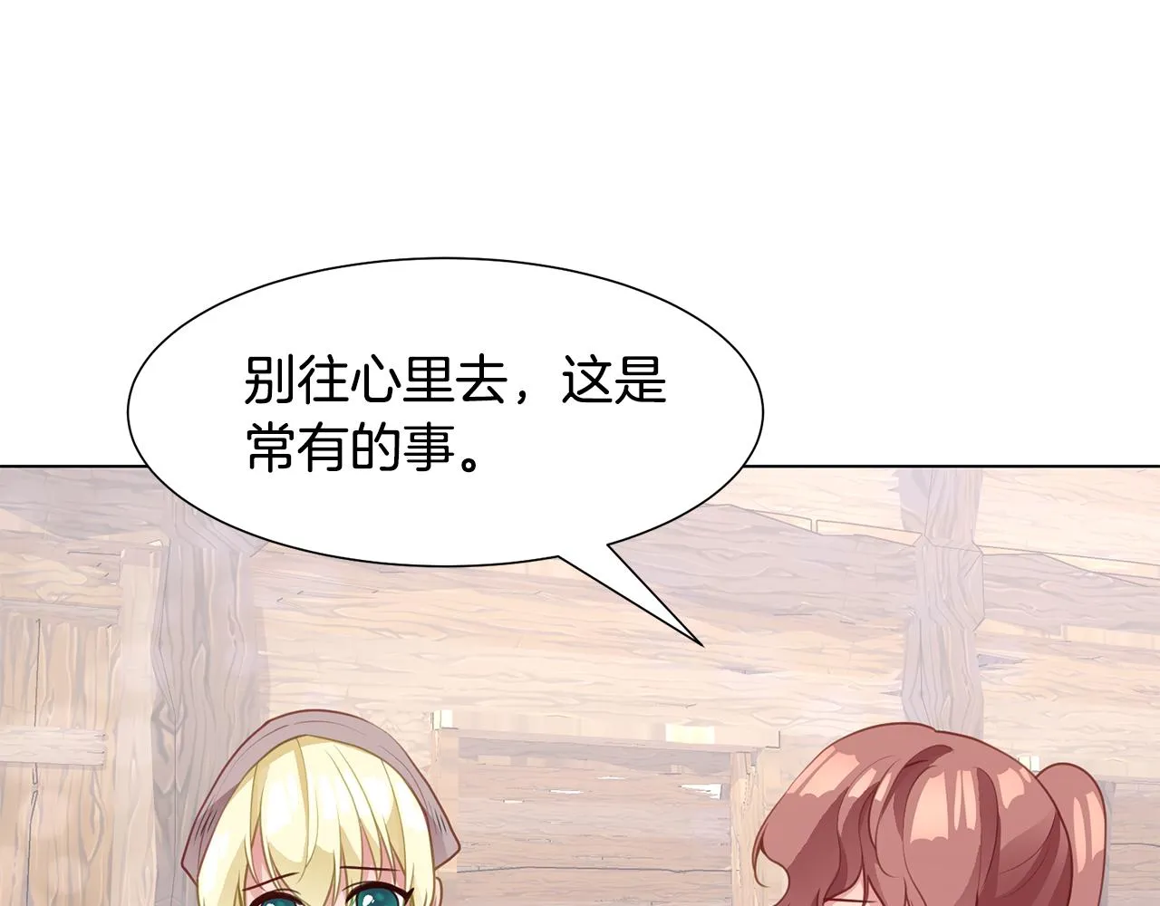 第41话 隐退演员的悲剧 第33页