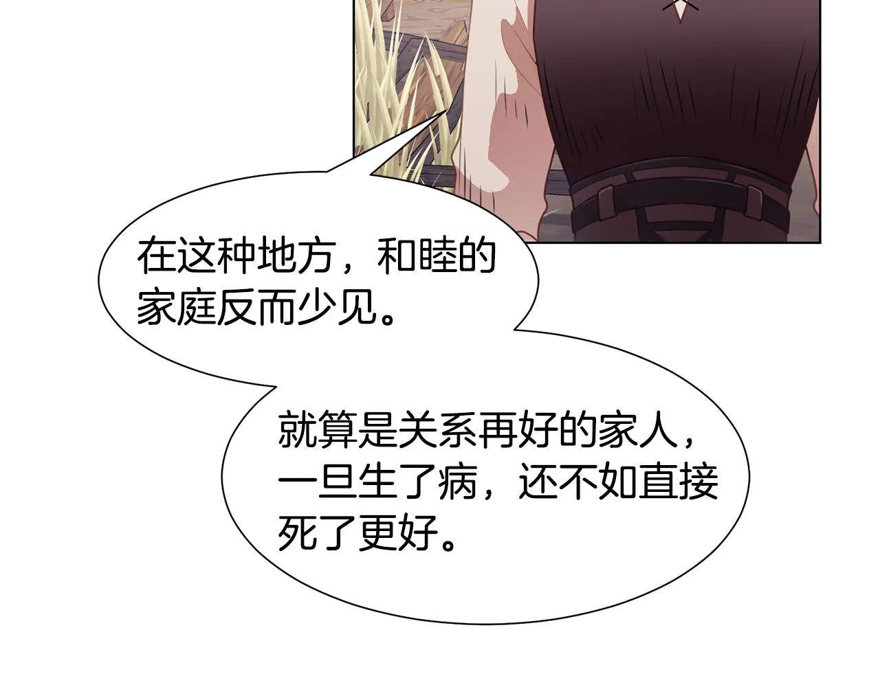第41话 隐退演员的悲剧 第36页