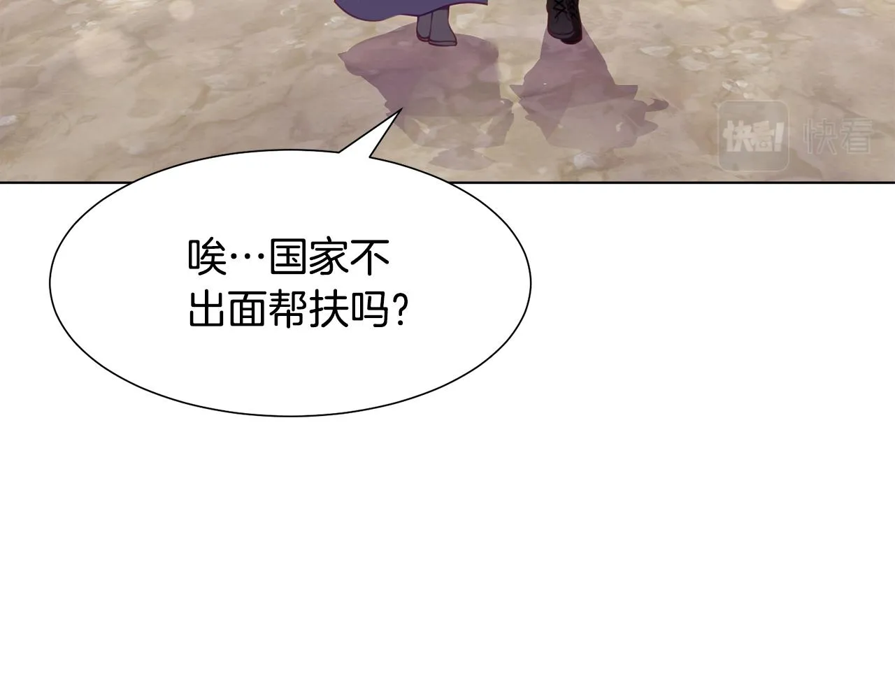第41话 隐退演员的悲剧 第39页