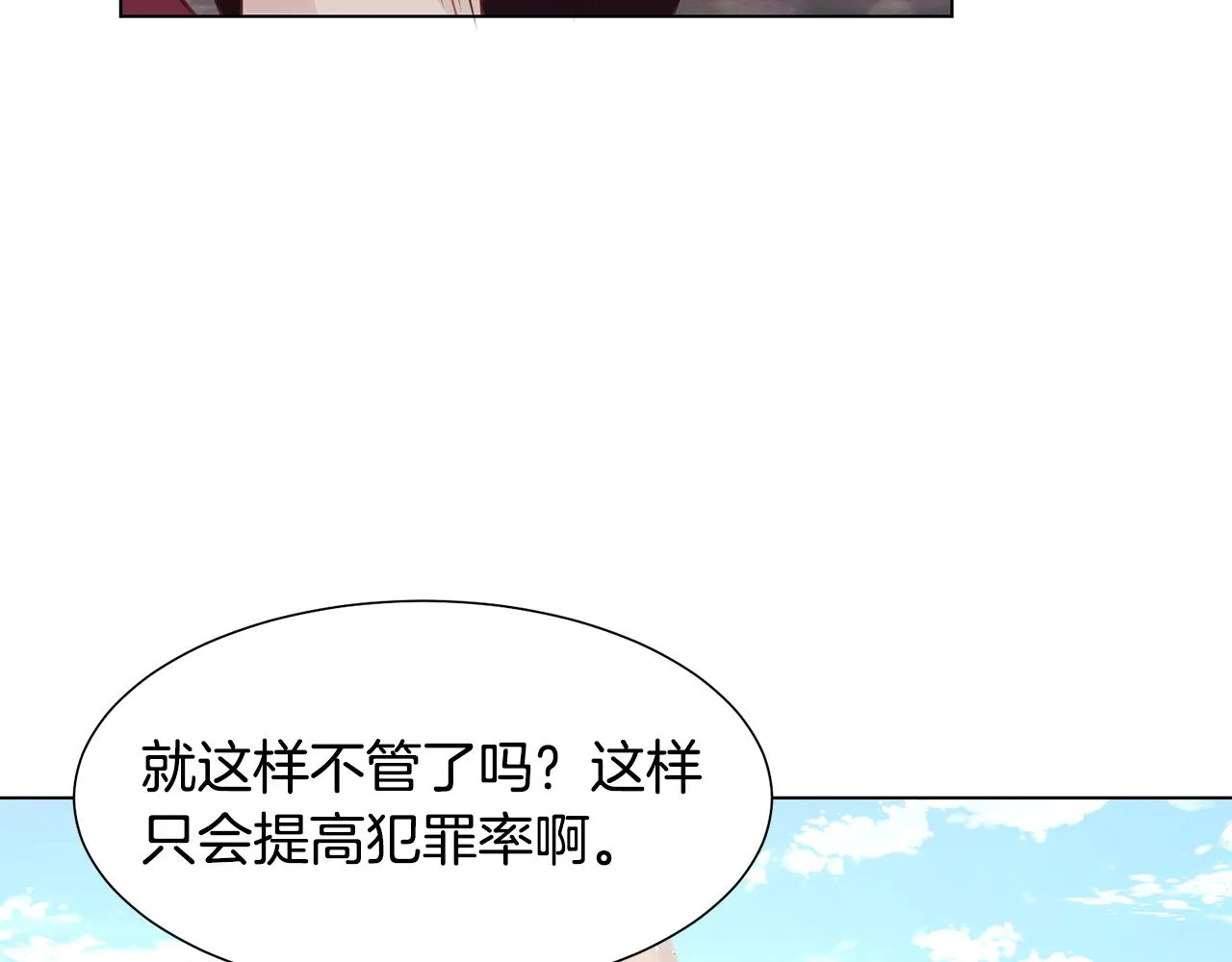 第41话 隐退演员的悲剧 第42页