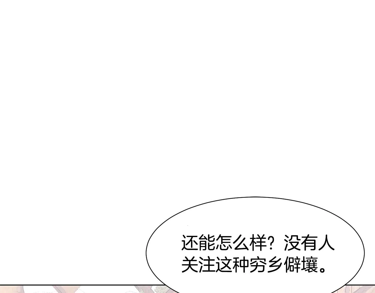第41话 隐退演员的悲剧 第45页