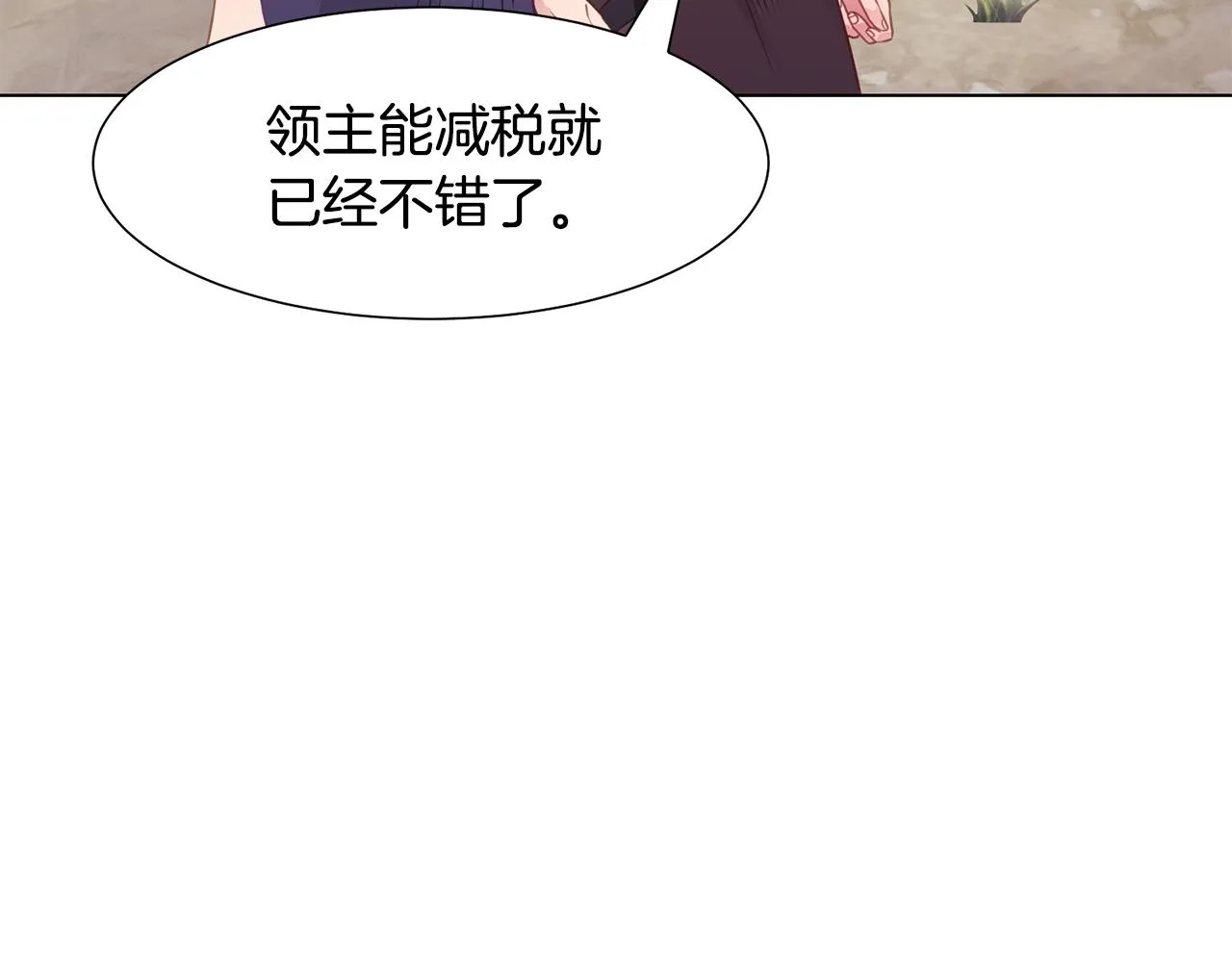 第41话 隐退演员的悲剧 第47页