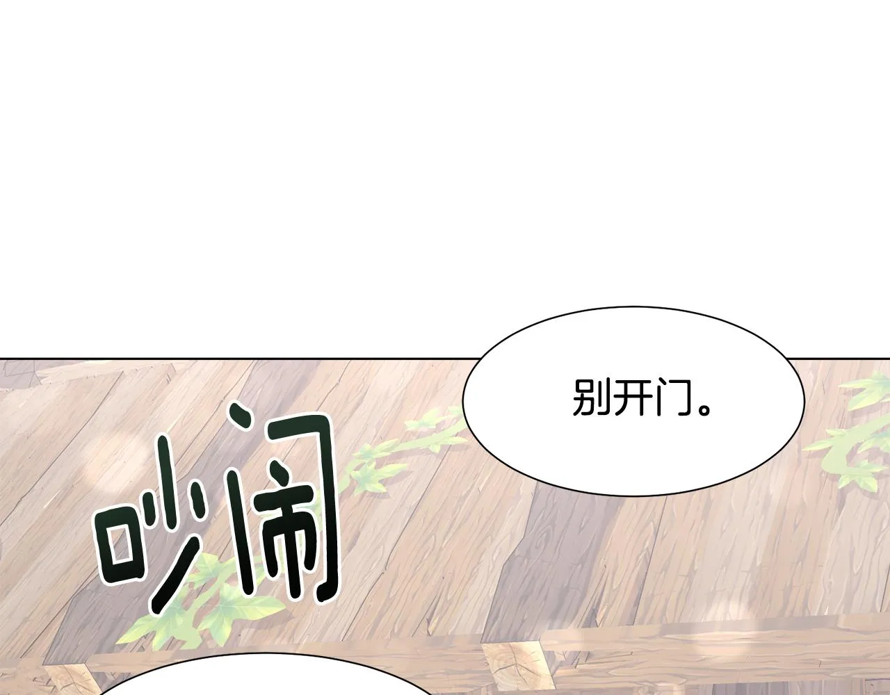 第41话 隐退演员的悲剧 第53页