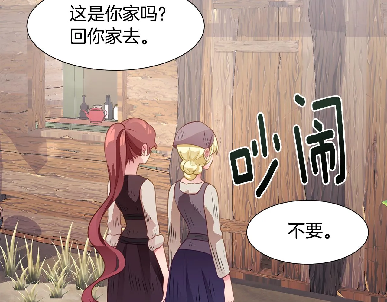 第41话 隐退演员的悲剧 第54页
