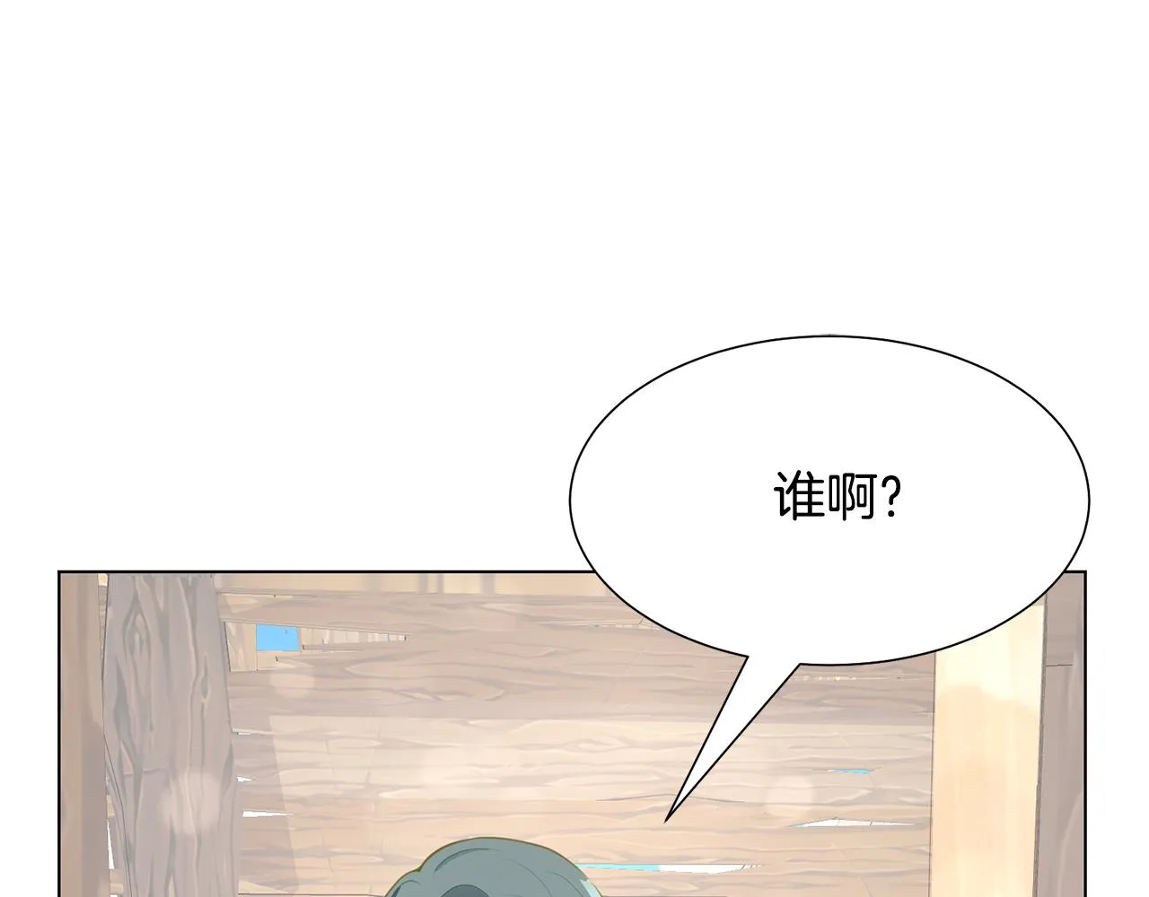 第41话 隐退演员的悲剧 第56页