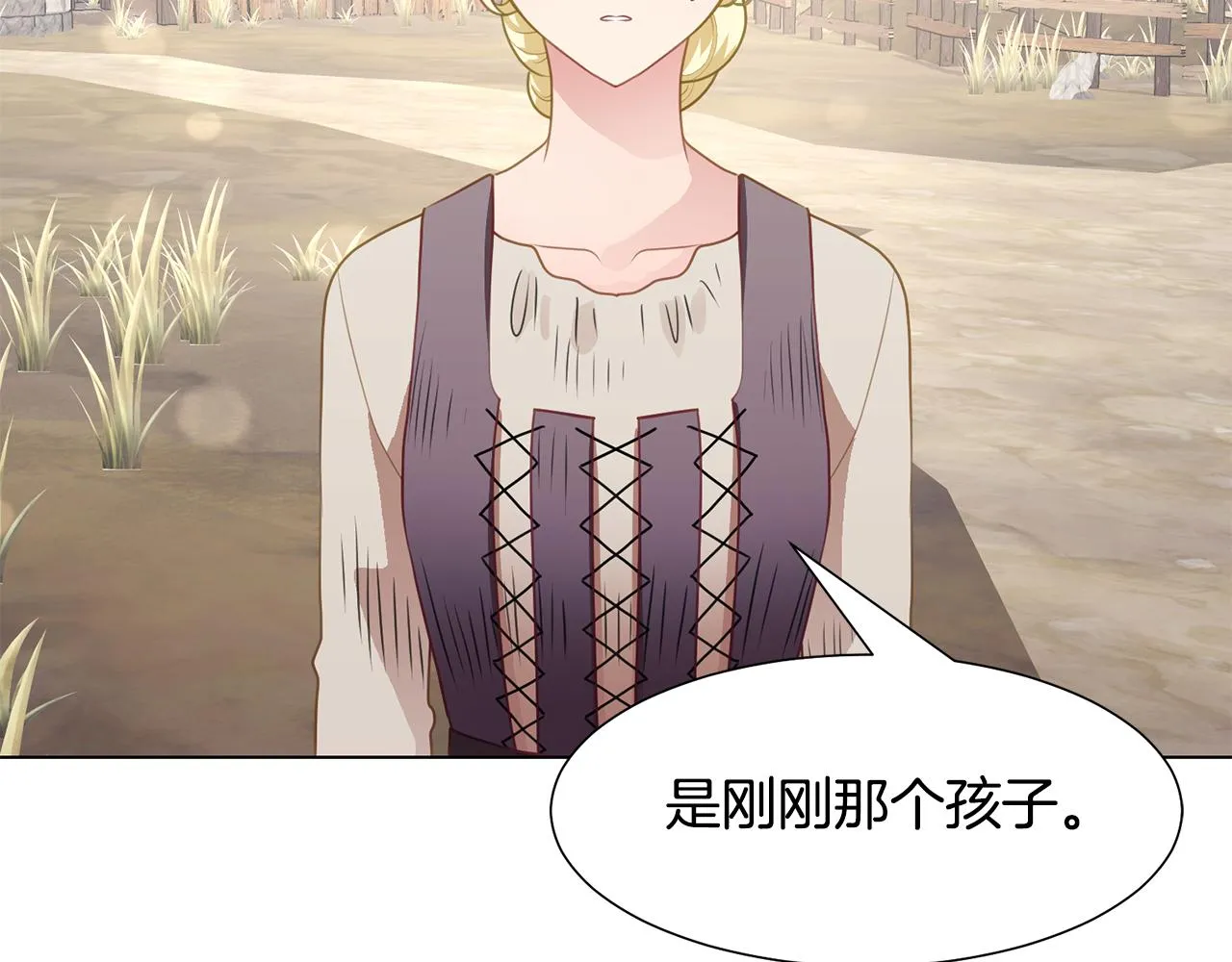 第41话 隐退演员的悲剧 第60页