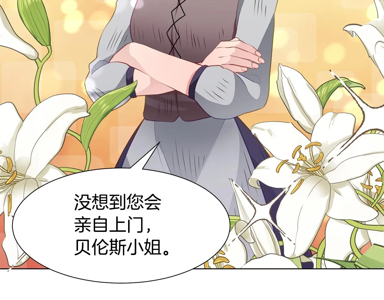 第41话 隐退演员的悲剧 第69页