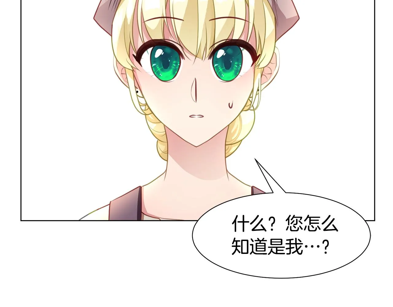 第41话 隐退演员的悲剧 第71页