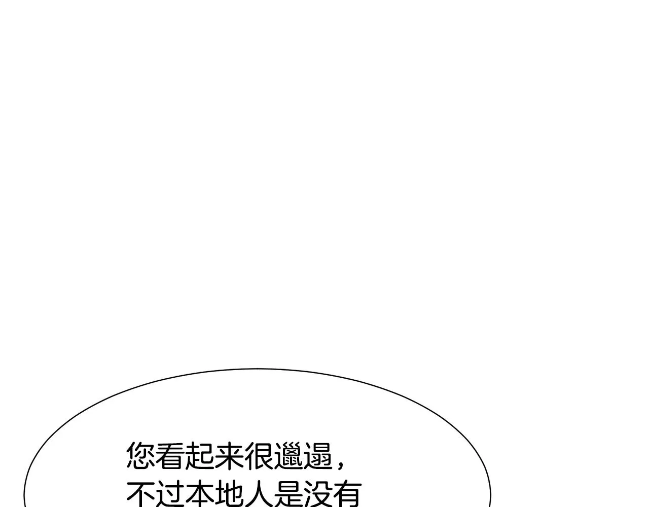 第41话 隐退演员的悲剧 第72页